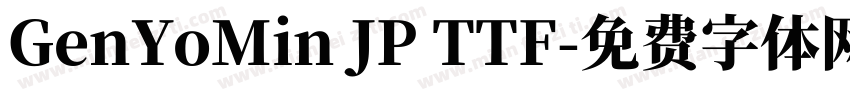 GenYoMin JP TTF字体转换